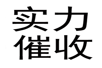 溧水收债公司
